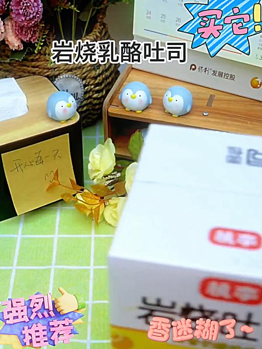 12不爱吃早餐的,选桃李岩烧吐司