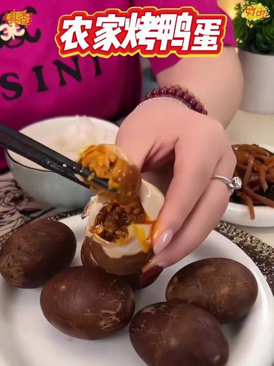 会流油的五香烤鸭蛋!微山湖风味,咸度适中,真空包装随身带