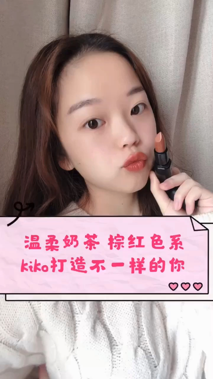 冬季涂超好看的奶茶色