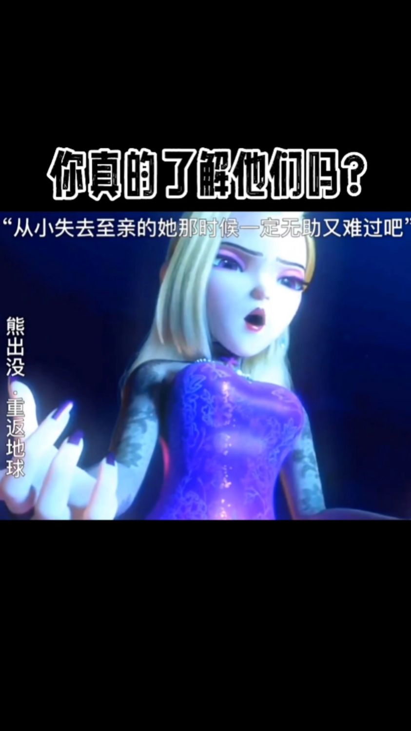 你真的了解过熊出没里面的反派角色嘛