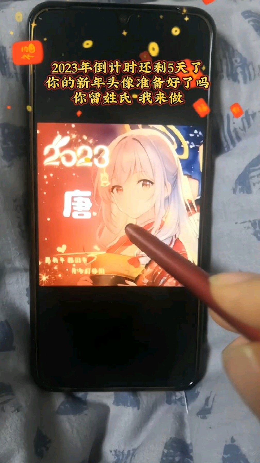 2023年还剩5天了,你的新年头像准备好了吗?你留姓氏,我来做!