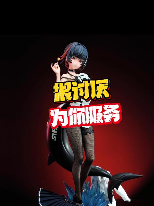 我去还能变装?!炽焰工作室——鲨鱼妹