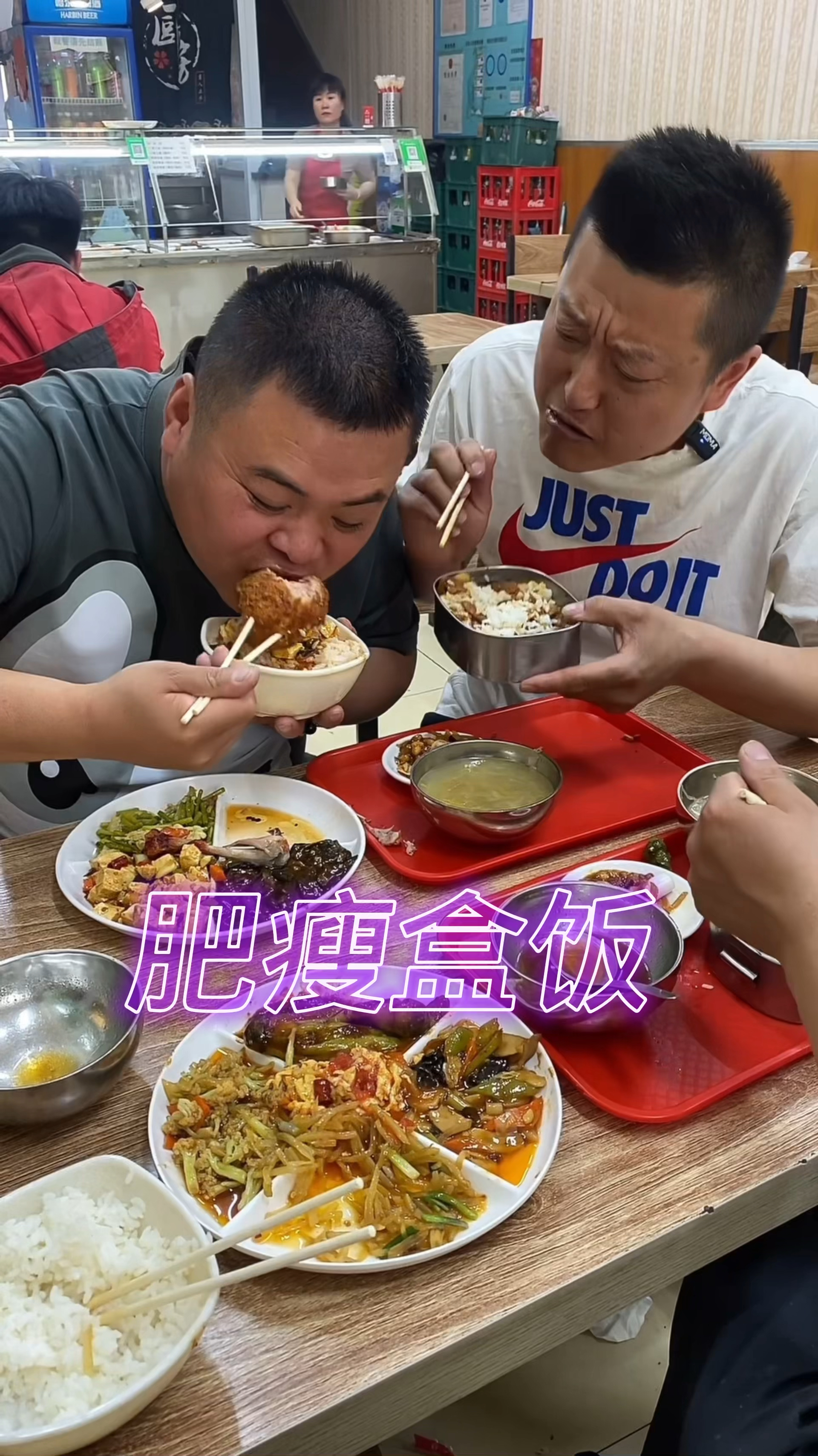 肥瘦盒饭四菜一汤 真的太实惠了 吃饭撑