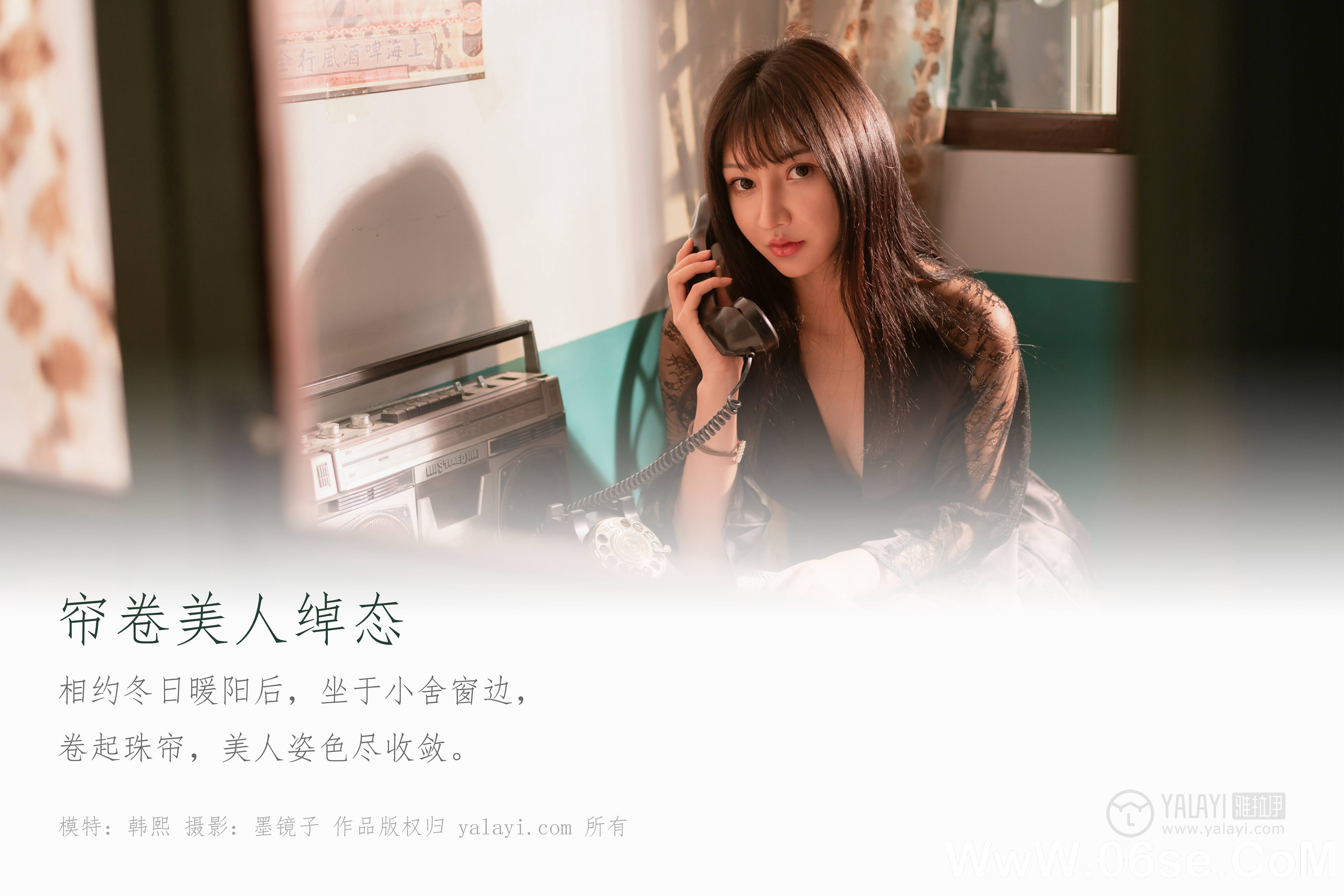 图片[2]-[YALAYI雅拉伊] 2019.12.18 NO.494 韩熙《帘卷美人绰态》[45P+1P535M]-六色网