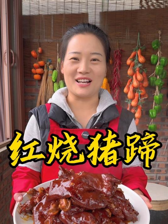 朵朵今天做的红烧猪蹄,做法简单又好吃,百吃不厌