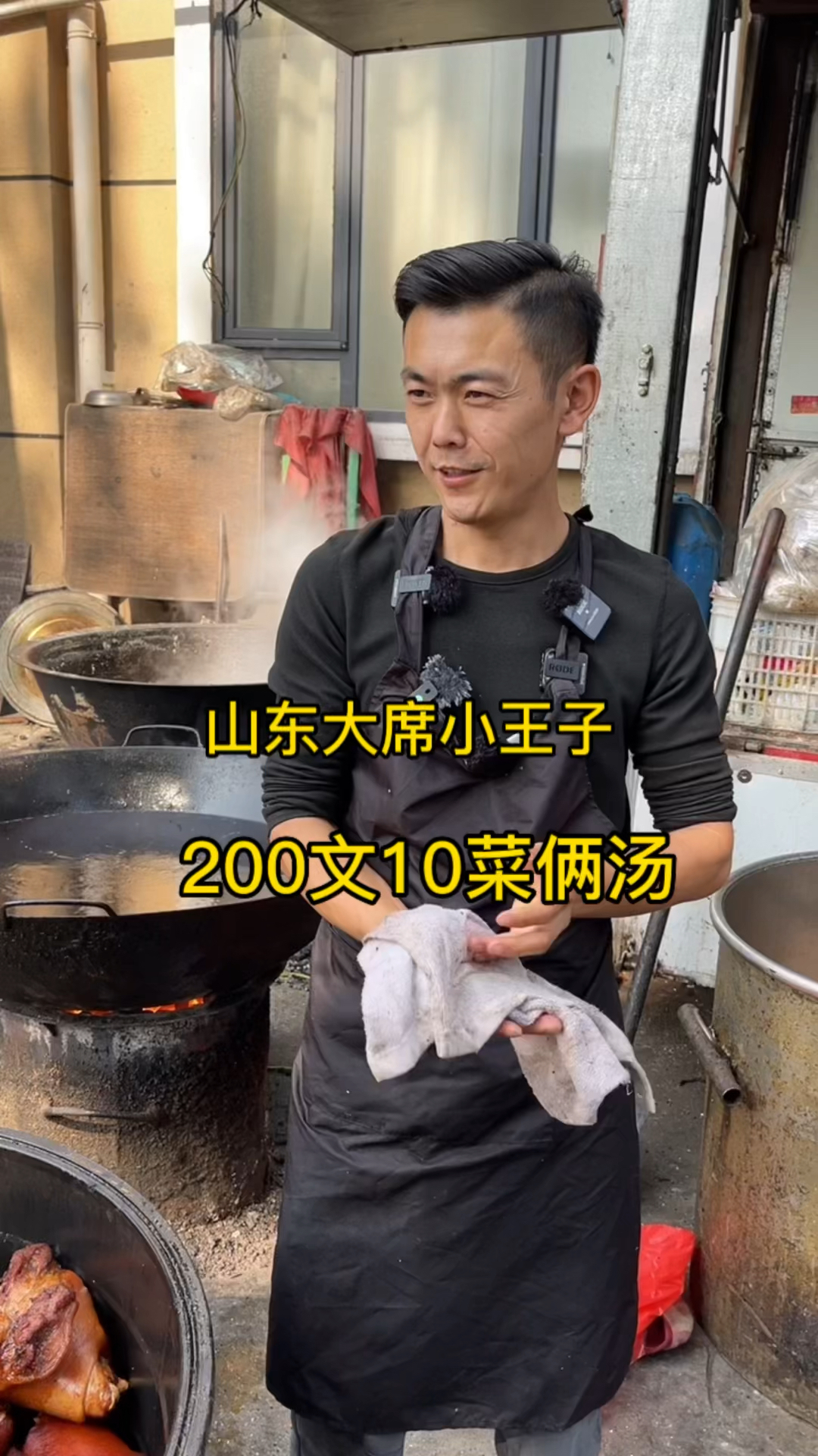 农村大席菜（200文12个菜）
