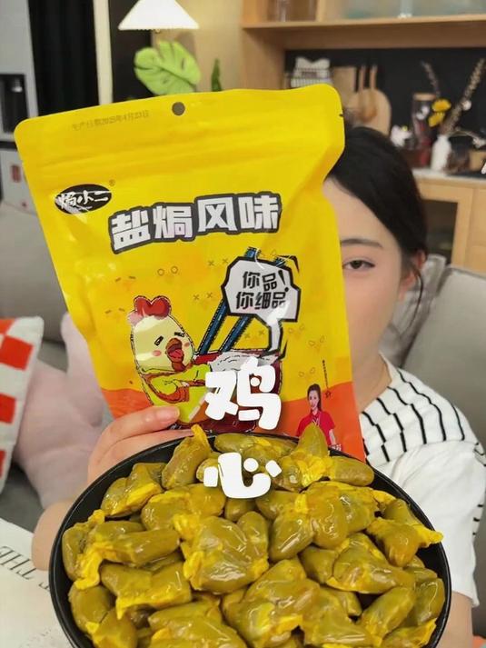 秘制盐焗风味鸡心,颗颗饱满有嚼头,朋友聚会的下酒好搭档!