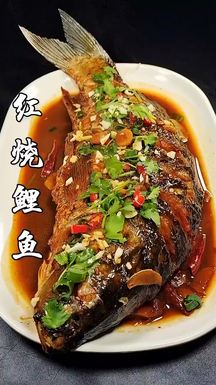 红烧鲤鱼的做法