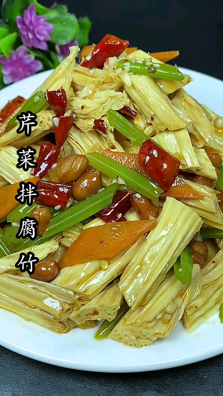 芹菜花生米拌腐竹