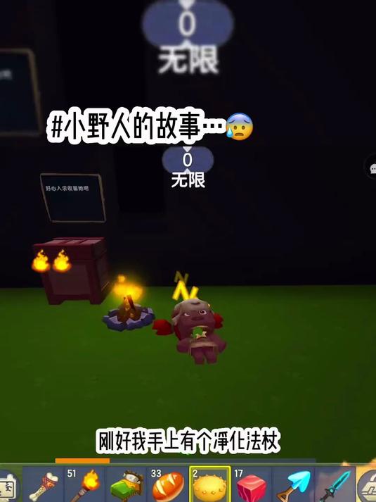 迷你世界 (3)
