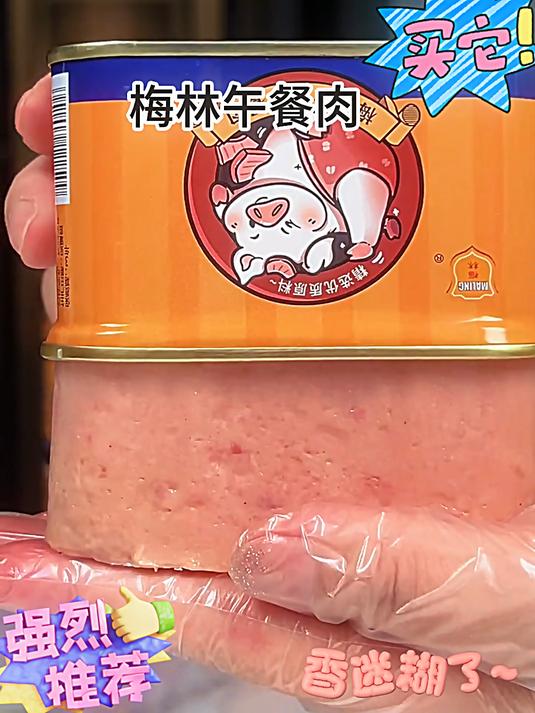 34终于等到梅林午餐肉的大羊毛了