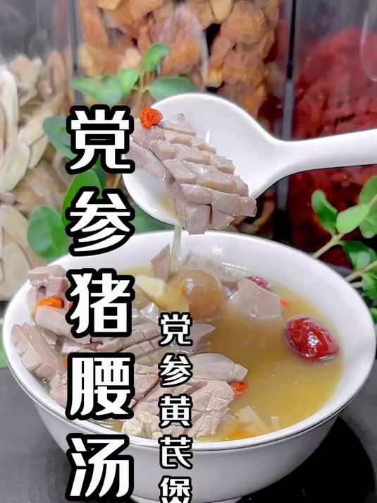 中医为啥力荐?猪腰汤双补肾气,换季少犯腰膝毛病