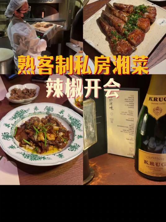 用意大利空运的披萨窑炉烤烧饼,香港这家米其林湘菜还是太超前了