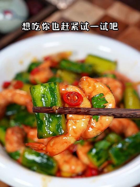 酸辣爽口的泰式凉拌虾