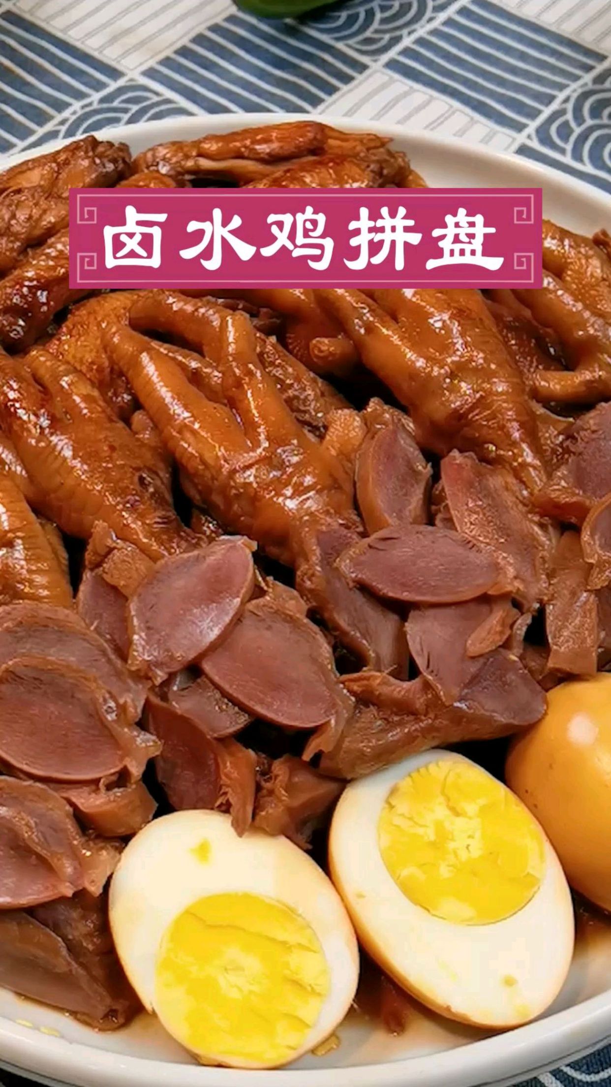 卤水鸡拼盘怎么做