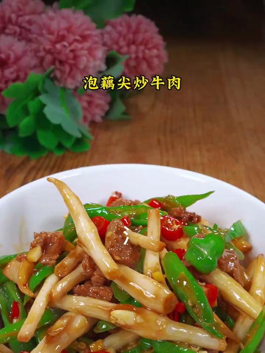 吃饭没胃口就做这道泡藕尖炒牛肉