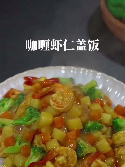 孩子爱吃的咖喱饭,原来做法怎么简单