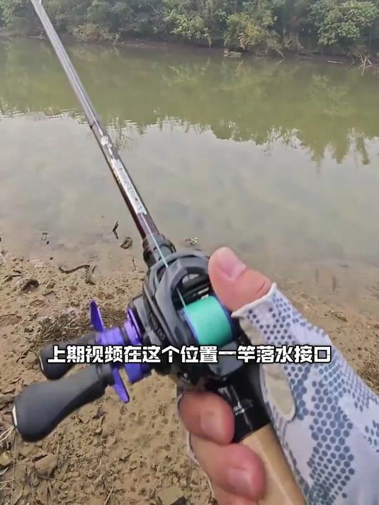 来了两次这个路亚标点都是一竿上鱼，这次来也是一杆上#路亚#
