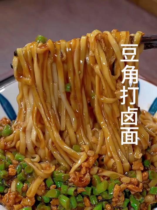 豆角打卤面