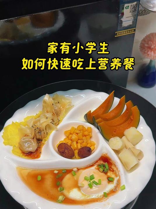 小学生营养餐