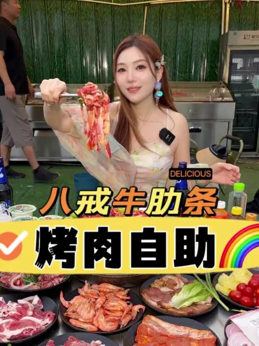 在户外吃「牛肋条自助烤肉」太适合夏天啦