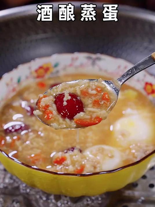 姐妹们一定要喝起来酒酿蒸蛋