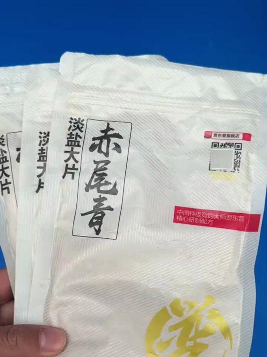 冷冻赤尾青鱼饵，鲜腥虾肉粉，秋冬钓鲫鲤罗非鱼必备神器！
