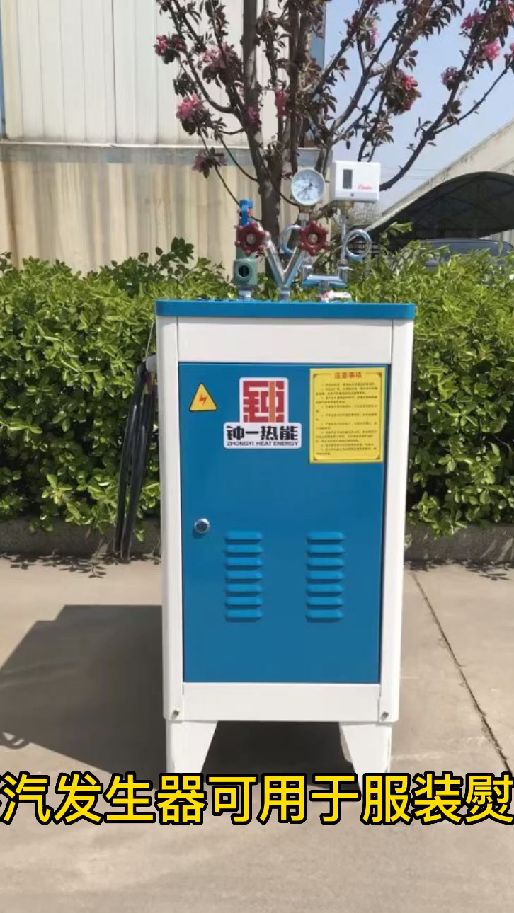 全自动电蒸汽发生器