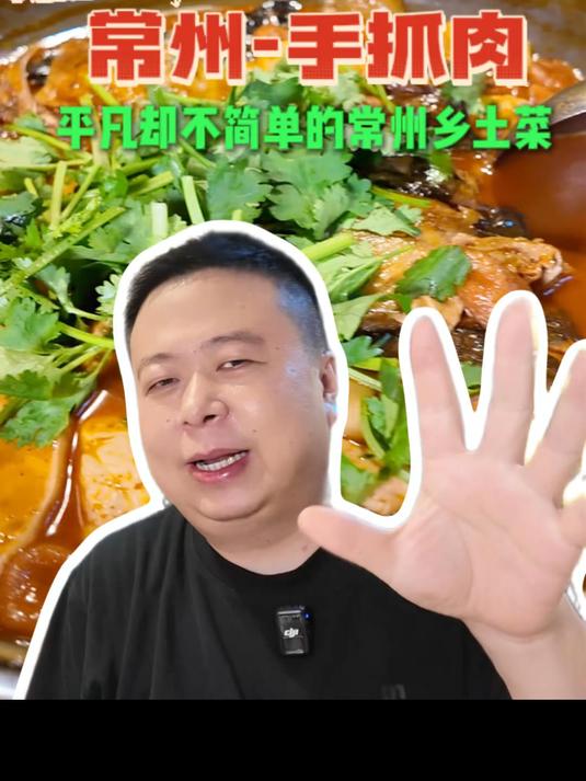 生意火爆的常州乡土菜,一起来搭搭味道