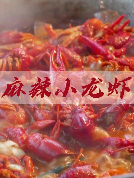 自己动手丰衣足食!自从用了这个海底捞小龙虾调料,再不出去吃了