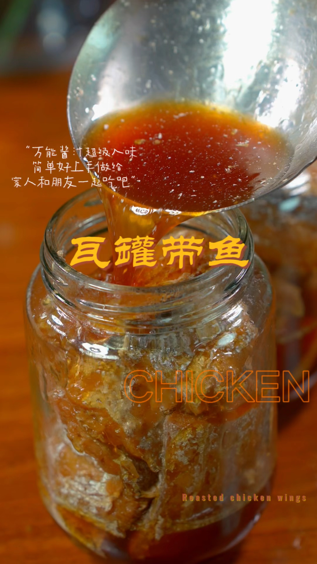 超市卖的瓦罐带鱼原来这么简单!