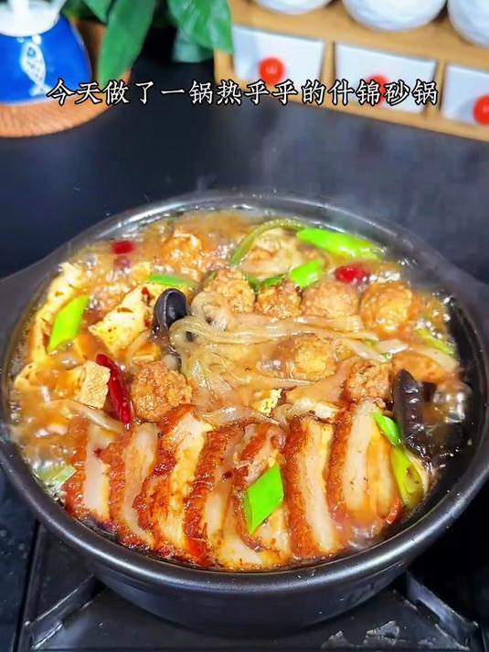 今天做了一锅热乎乎的什锦砂锅