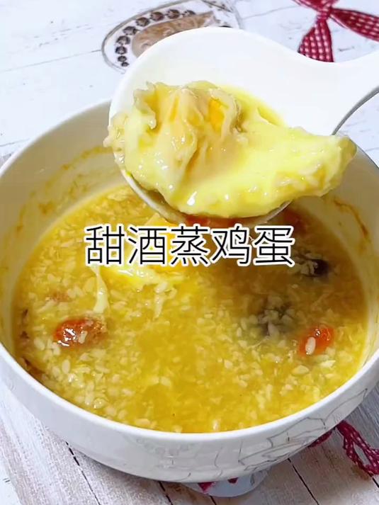 甜酒蒸鸡蛋暖身又滋补,气血虚的女人可以多吃!