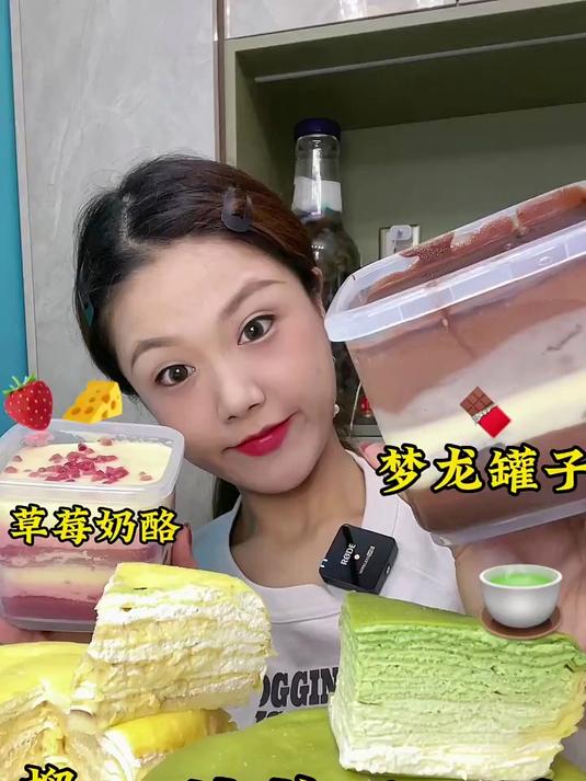 抹茶千层榴莲千层草莓奶酪盒子巧克力罐子