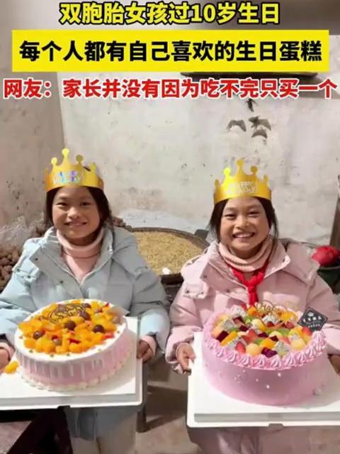 双胞胎女孩过10岁生日,每个人都有自己喜欢的生日蛋糕