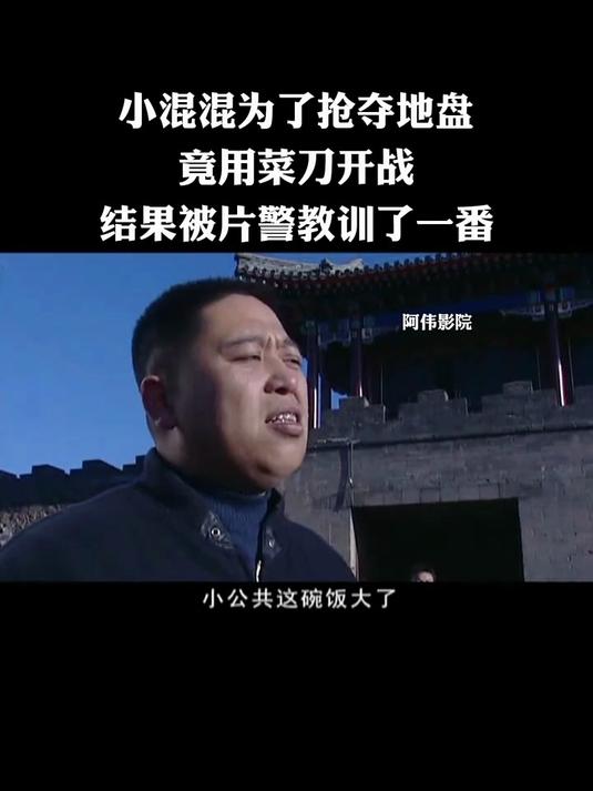 小混混为了抢夺 竟用菜刀开战 结果被教训了一番