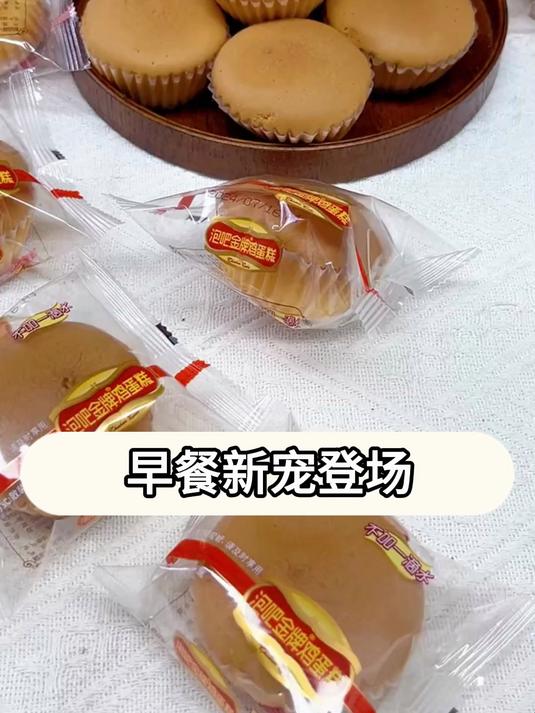 好喜欢鸡蛋糕,一箱足足有四十个,金黄色的表皮,香味纯正浓郁