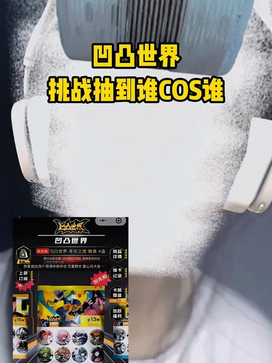 凹凸世界 凯莉 虾淘 更喜欢哪一季的凯莉小姐呢