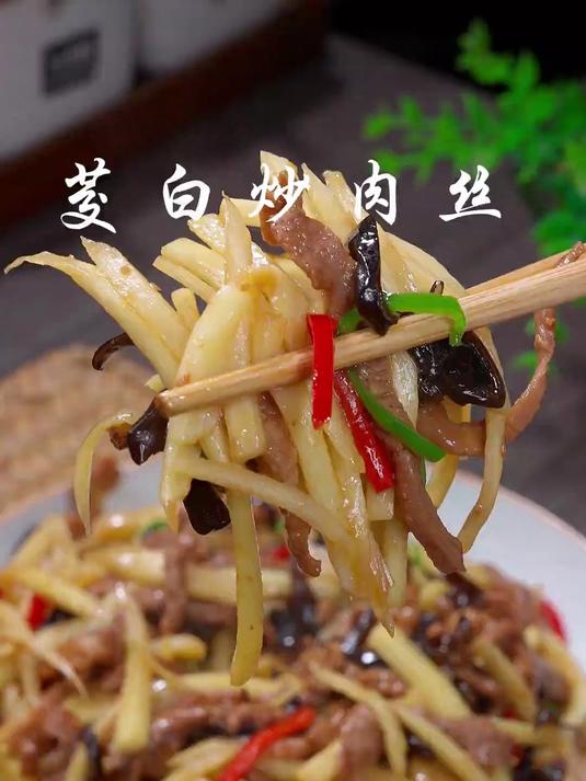 茭白炒肉丝清脆可口