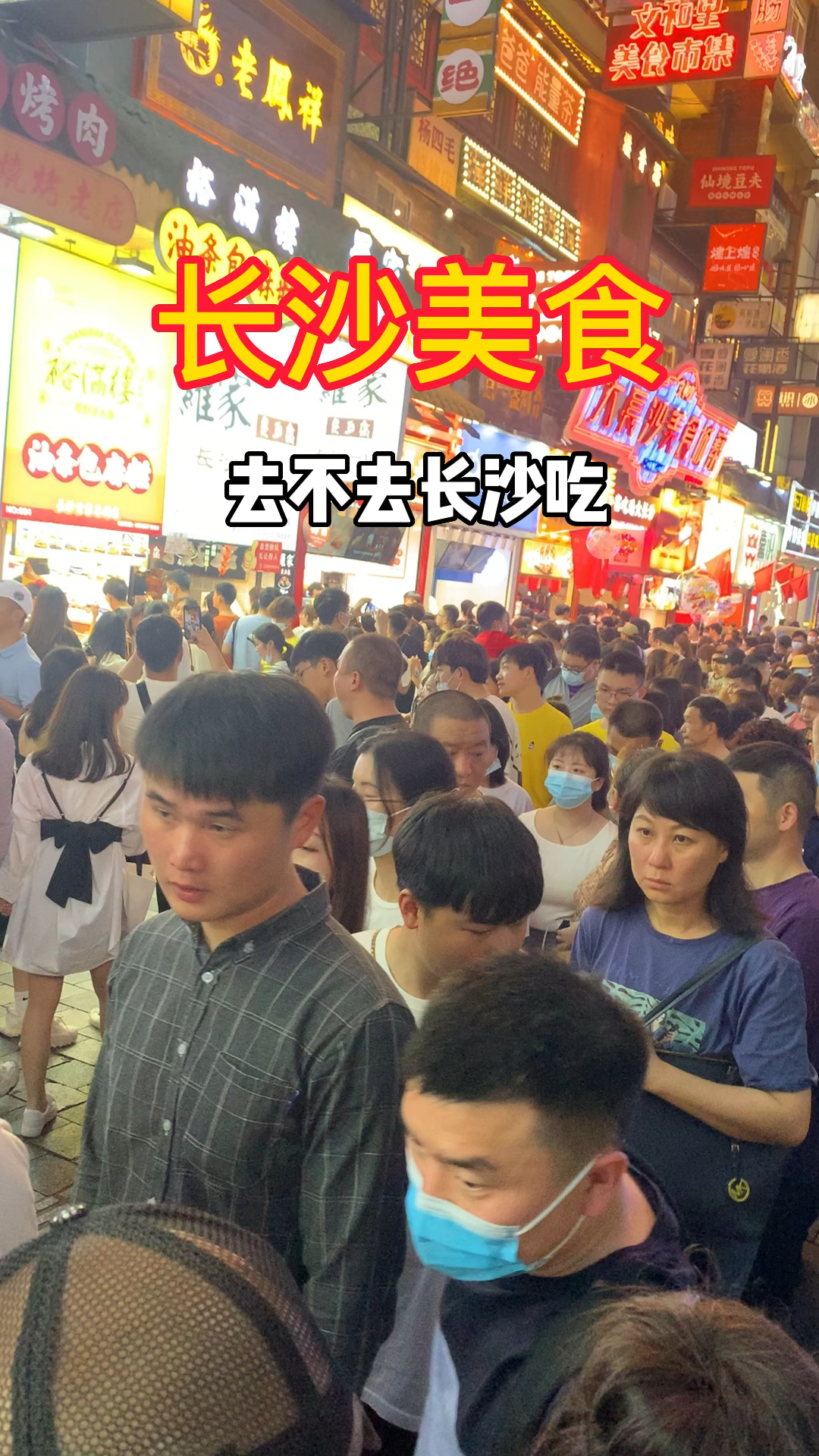 国庆总要来趟长沙吧!请带上你XXXL容量的胃,我们长沙好吃的美食小吃实在是太多了
