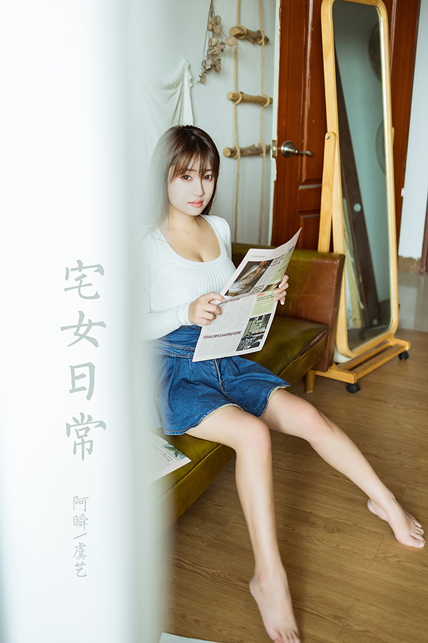 [YALAYI雅拉伊] 2021.05.12 NO.792 虞艺《宅女日常》[43+1P508M]-六色网