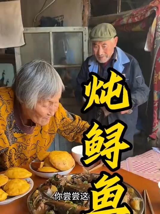 东北铁锅炖鲟鱼