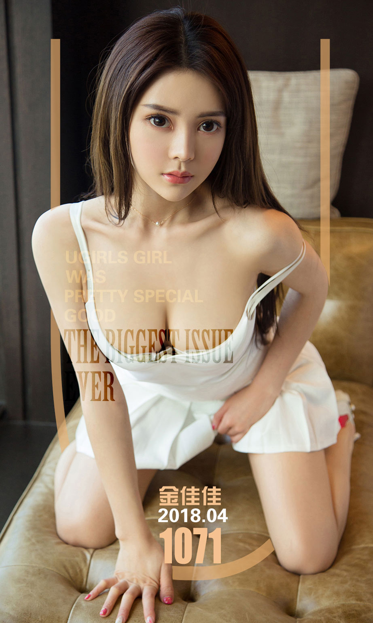 [Ugirls爱尤物] No.1071 Jin Jia Jia (金佳佳)-六色网