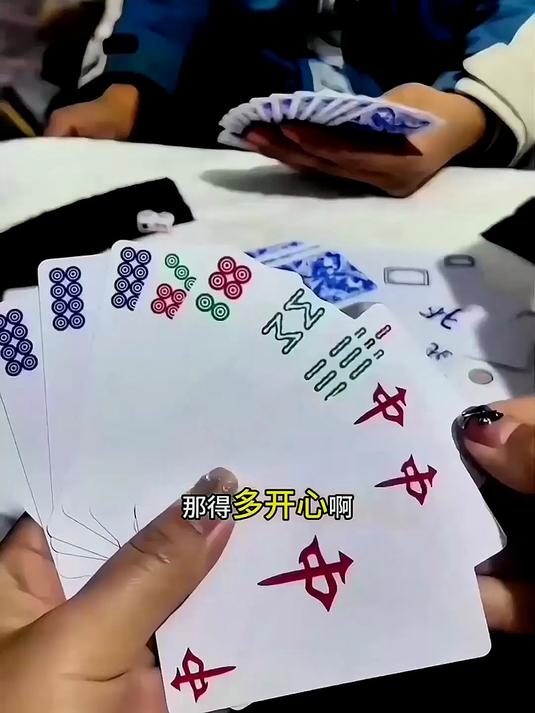 麻将纸牌太方便了!144张通用,和传统麻将一样玩,还不用搬桌子