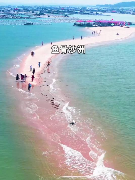这不是马尔代夫，这里是福建东山岛鱼骨沙洲