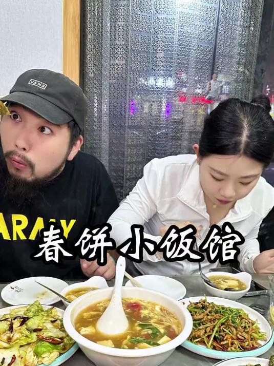 中式Taco尝鲜!带留学生探秘6菜1汤百元小餐馆