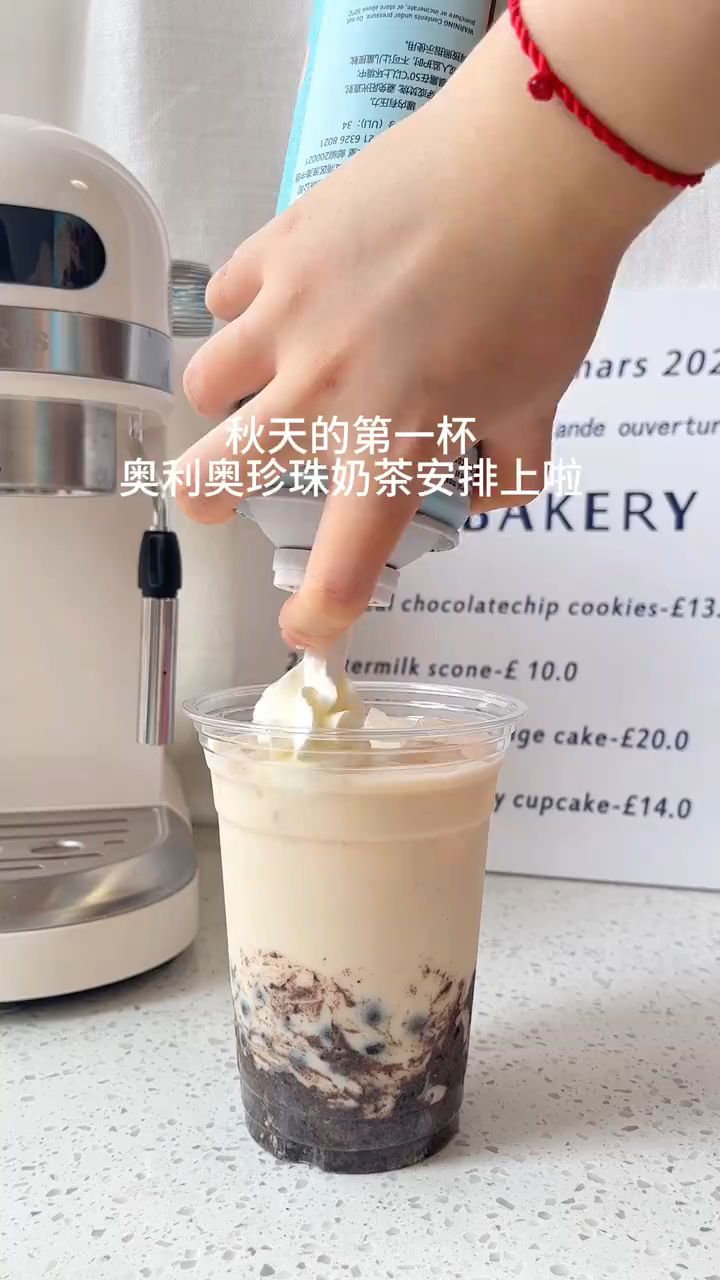 【秋天的第一杯奶茶】自制奥利奥珍珠奶茶教程分享