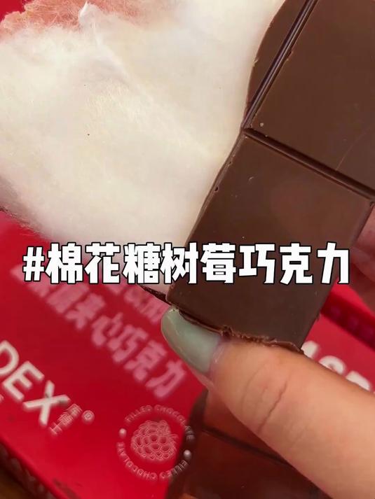 独立包装超方便!开心果酱巧克力,想吃随时拆,干净不脏手