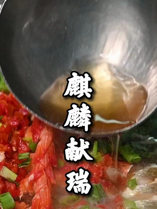 麒麟献瑞,鲈鱼的精彩做法!