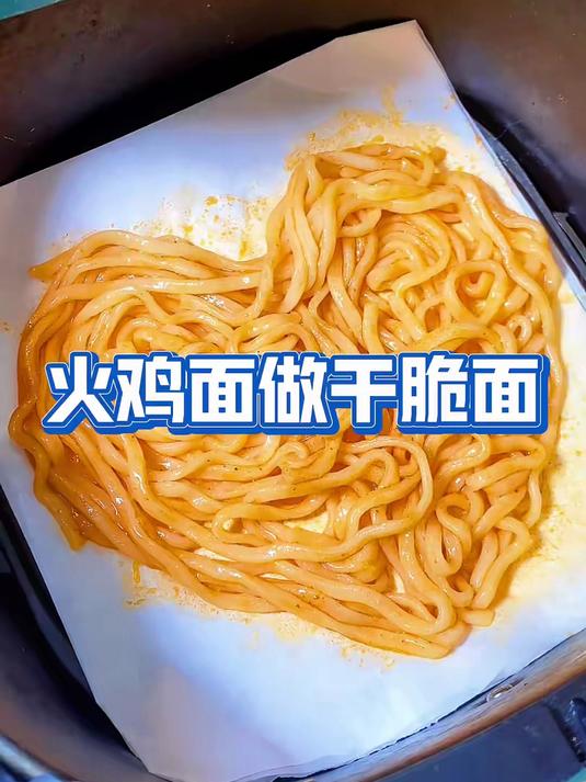 如果你也觉得火鸡面太辣了,就试试这个做法